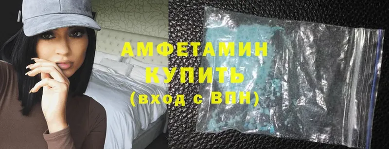 Amphetamine Розовый  ОМГ ОМГ   Пересвет  где можно купить  